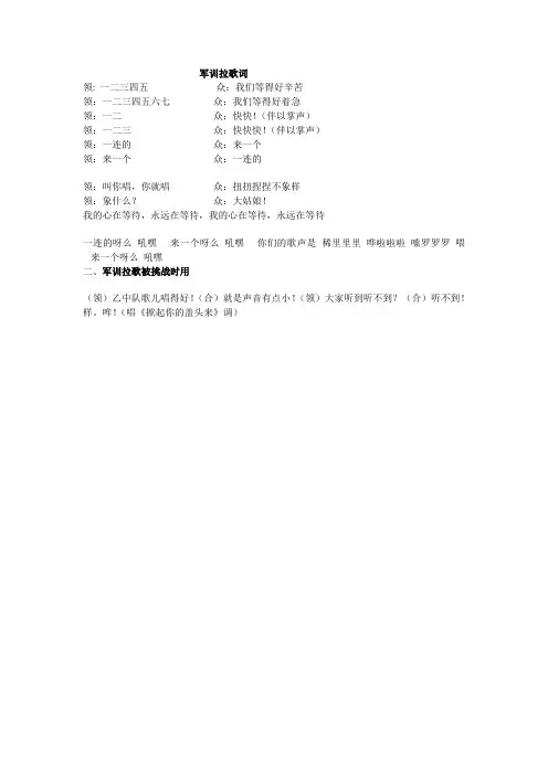 拉歌词