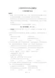 江苏省苏州市高新区第一学期九年级道德与法治期中试题