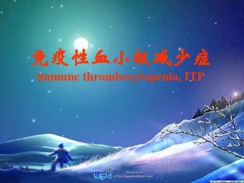 内科学：免疫性血小板减少症