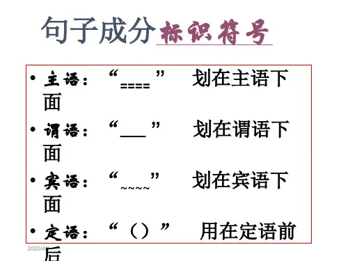 高三第一轮复习 语病的辨析与 修改定稿