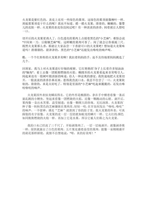 我家的火龙果