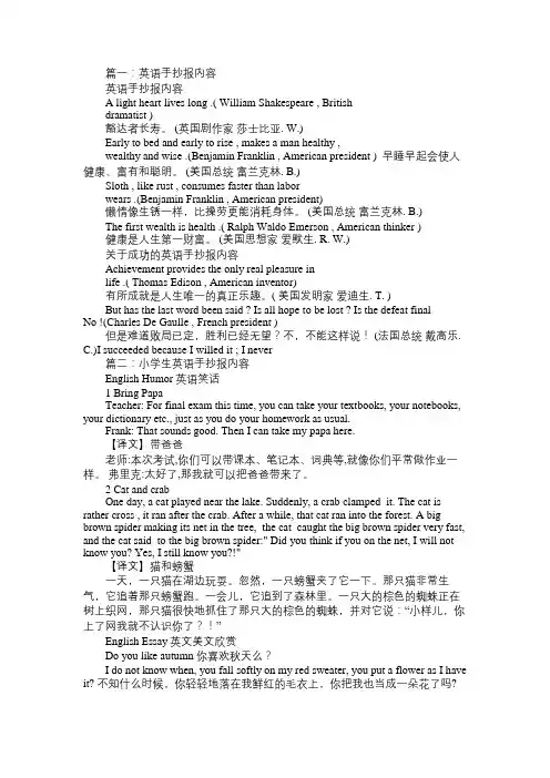 初一英语手抄报内容：A,Forever,Friend