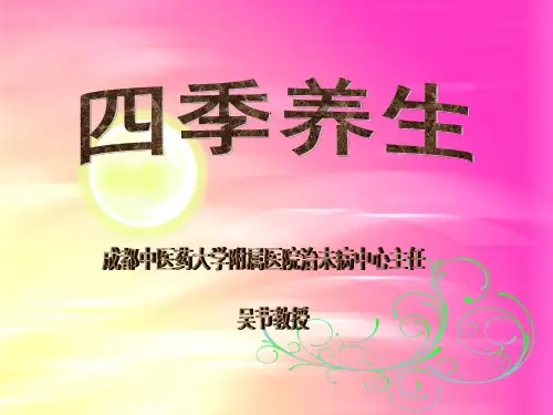 四季正常的气候变化与六淫致病