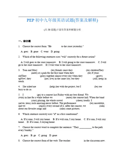 PEP初中九年级英语试题(答案及解释)