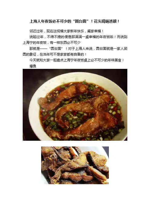 上海人年夜饭必不可少的“圆台面”！花头精噶透额！