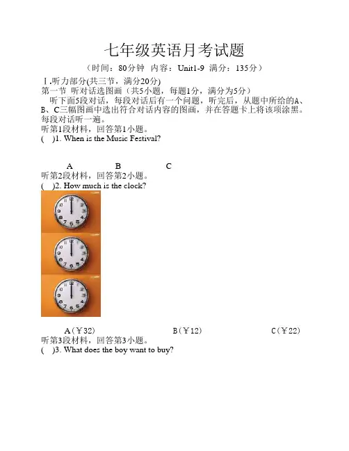 人教版七年级英语上册月考试题(附答案)