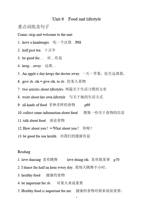 (完整word版)牛津译林版7Aunit6知识点,推荐文档