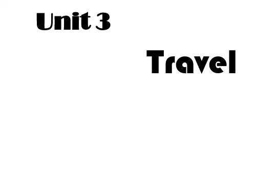 体验商务英语综合教程3Unit3Travel 推荐