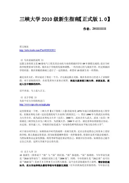 三峡大学校园介绍【正式版1.0】