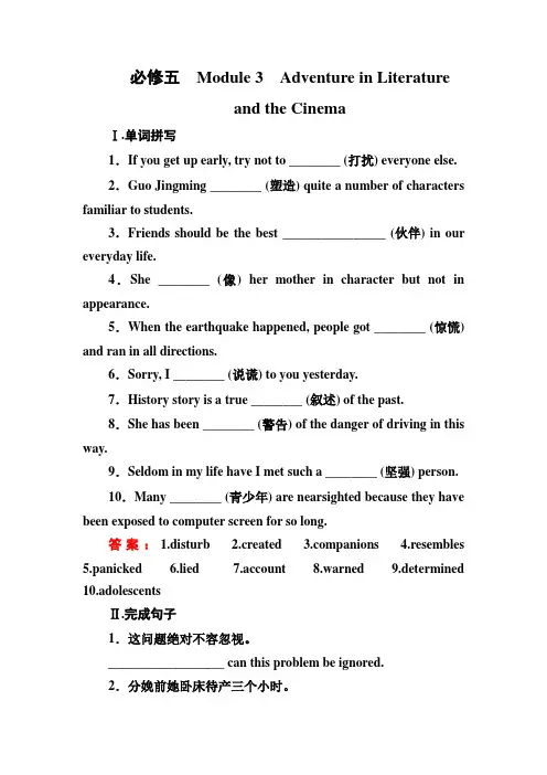 高三英语(外研版)总复习：课后强化作业27