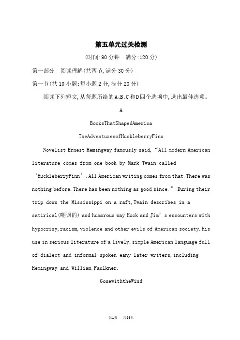 人教版高中英语必修第三册 课后习题 第五单元过关检测