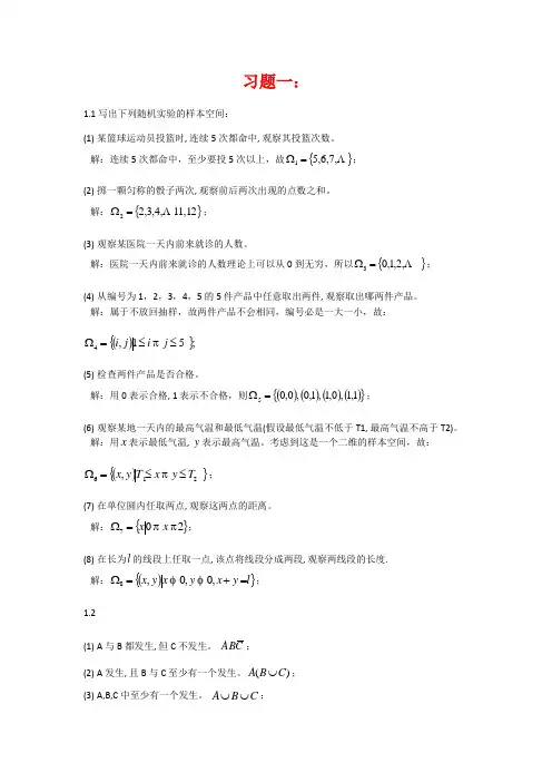 《概率论与数理统计》第三版--课后习题标准答案-