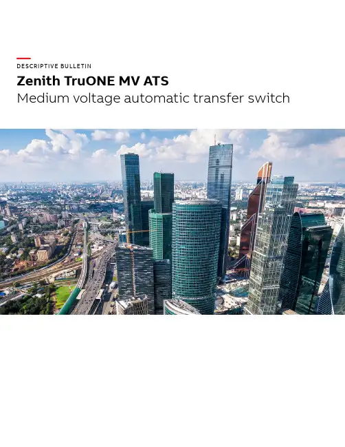 Zenith TruONE MV ATS 中文名字说明书
