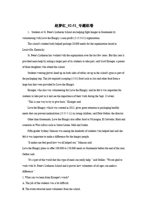 2020新教材人教版英语必修第二册同步提升练习：Unit 4 Reading for Writing含答案