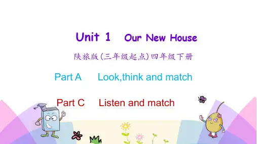 陕旅版小学英语四年级下学期Unit 1 ~Unit3(12课时)课件