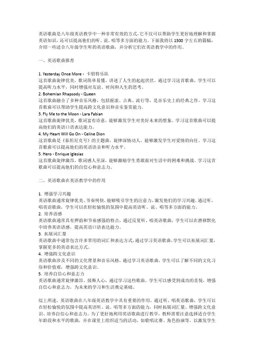 八年级英语歌曲