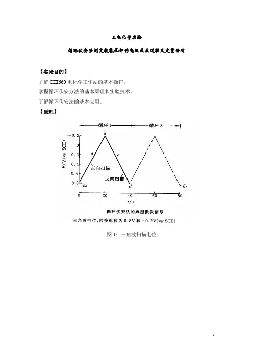 实验报告_96
