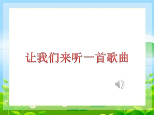 唱歌卖报歌课件(共18张)