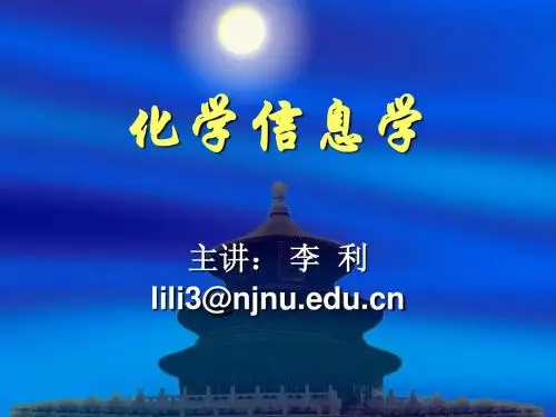 化学信息学2