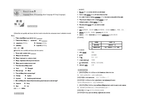 2021-2022学年高中英语人教版必修三教学案：Unit 3 Section 4 Word版含答案
