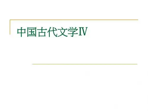 第一章元杂剧概说