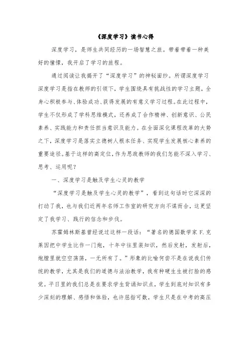 《深度学习》读书心得