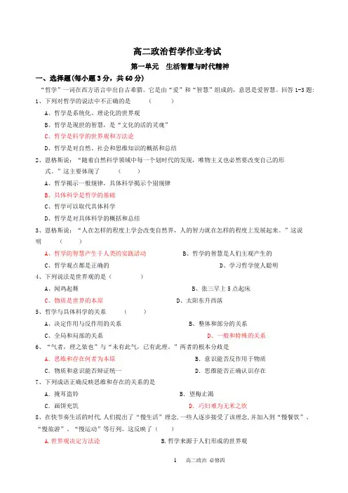 第一单元作业考试