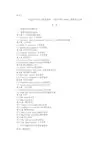 广东省自学考试《商务英语》(课程代码：00796)课程考试