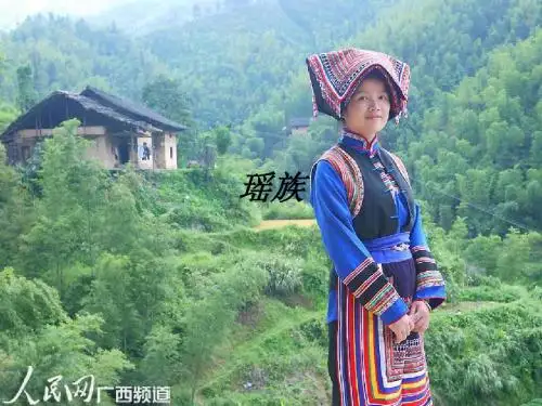 瑶族