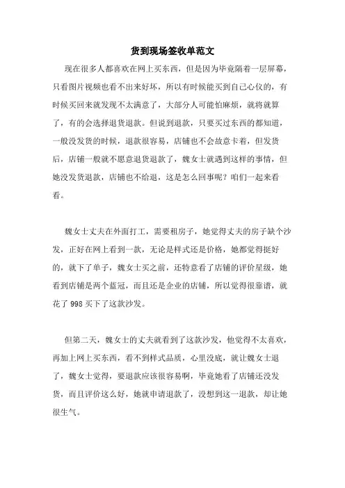 货到现场签收单范文