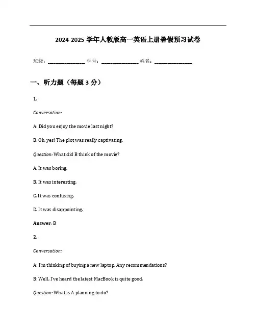 2024-2025学年人教版高一英语上册暑假预习试卷及答案