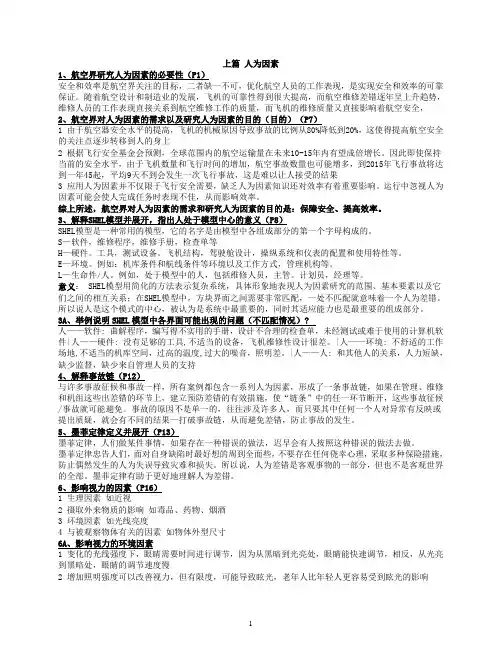 口试题 完整版