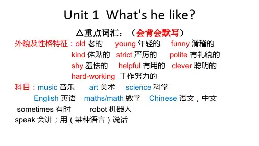 人教pep版英语五年级上册Unit 1-Unit 3单元知识点复习课件
