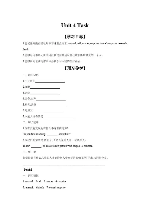 Unit4Task学案牛津译林版英语九年级上册