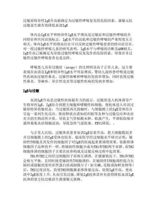 小儿过敏性咳嗽变异性哮喘诊断中检测过敏原特异性IgE的临床意义