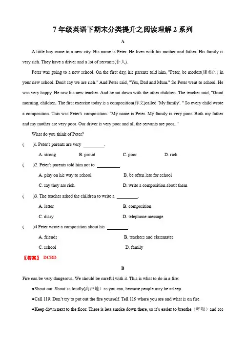 2020-2021学年牛津译林版七年级英语下学期期末复习分类提升之阅读理解2系列(含答案)