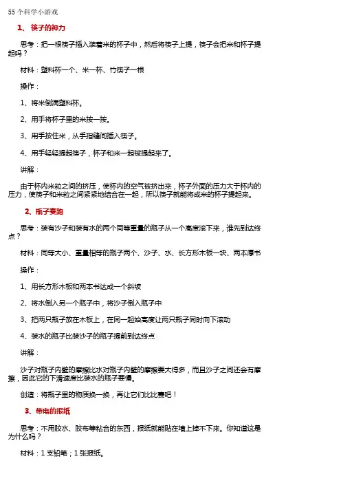 儿童益智游戏
