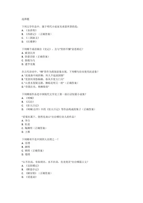 2024年上海春季高考语文试卷