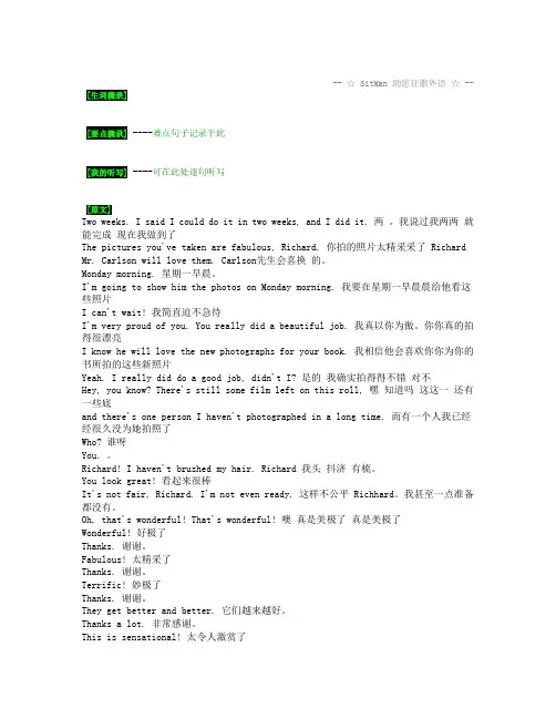 51走遍美国语句和翻译
