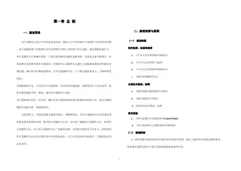 城市道路专项规划