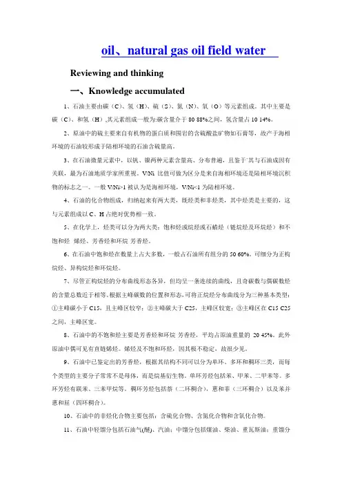 石油主要由碳(C)