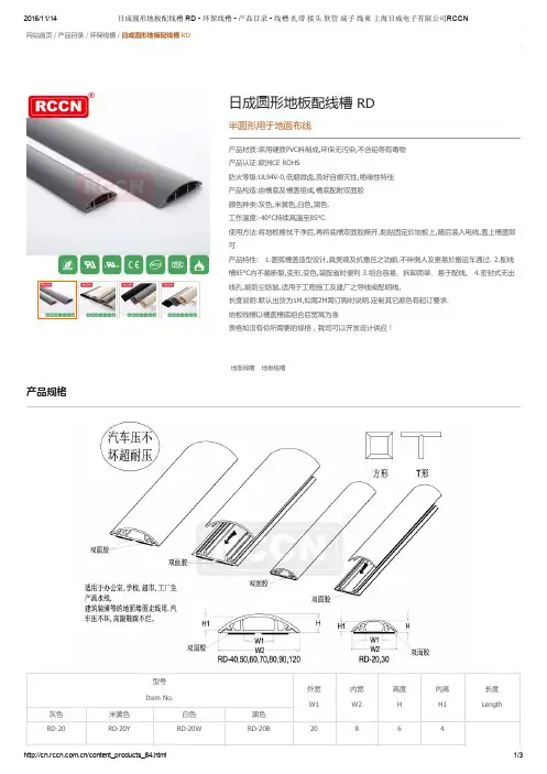 pvc线槽板规格