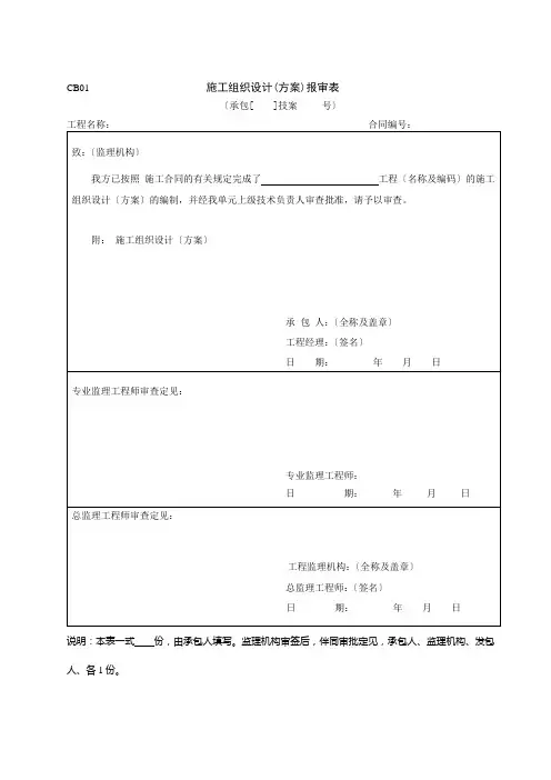 竣工资料表格