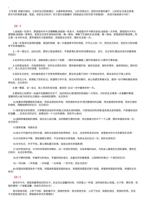 祝姐姐生日快乐贺卡祝福语