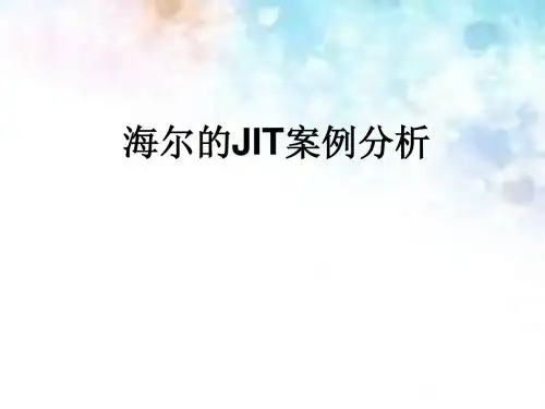 案例HRJIT  GCH