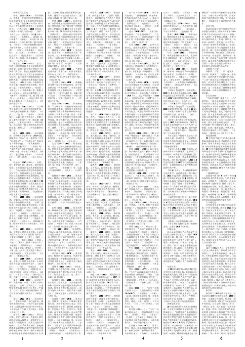 中国现代文学史1