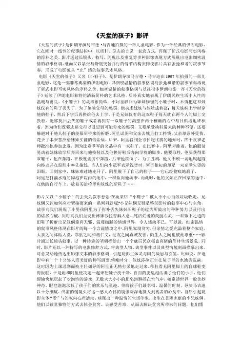 影视鉴赏论文