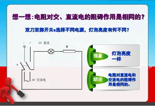 纯电感电路电压与电流的关系