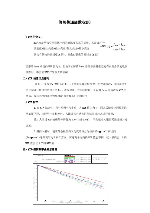 有关LENS的一些基本知识