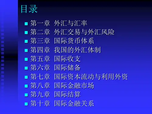 国际金融知识讲座39063